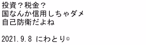 Coin Souba Poem