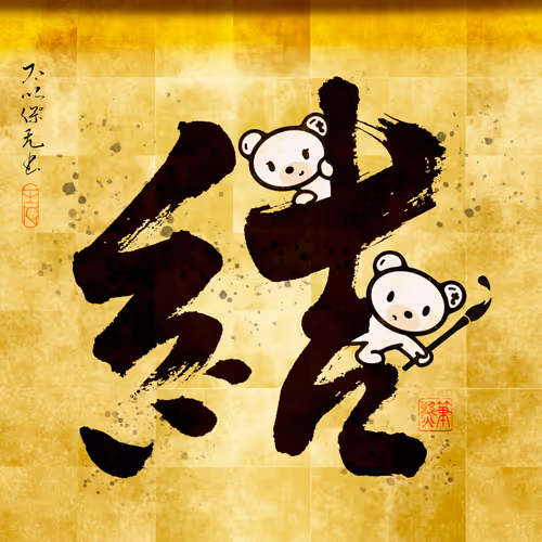 Item #72678963783203732464712429785030083223974103706278598258265618739142649184257 Media