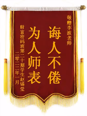 祝李老师及家人新年快乐
