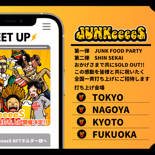 SHINSEKAI-Invitation NFT(2023.07/09)