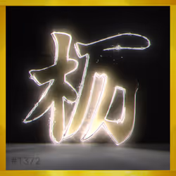 95675495895273575388066569615113090191337656453260173086005553231233850277896