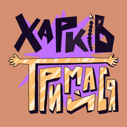 Kharkiv, hold on!