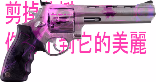 Saynotowar
