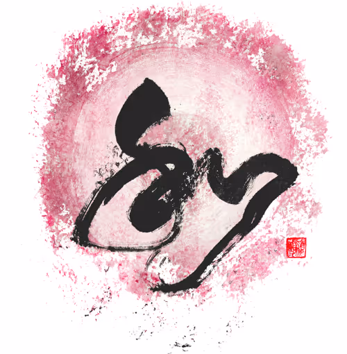 Item #15401380262320716277160019789016216651035377731550743529533576387342674952193 Media