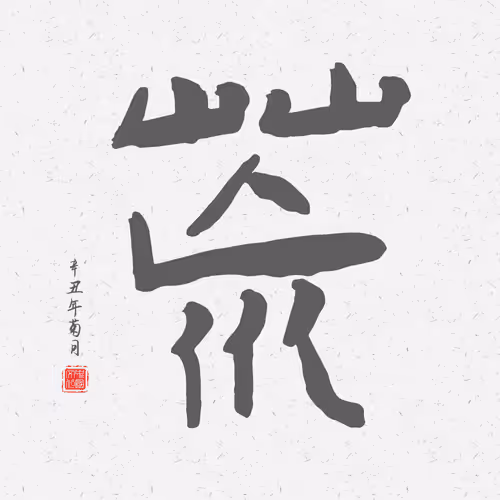 Item #97784620101627885663119221608300955847810582872415466422734472856691818889217 Media