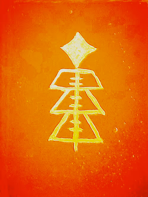 Item #47691520057124139369559430433396763403840076751552827268238278877587563347971 Media