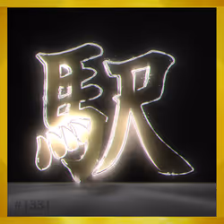 95675495895273575388066569615113090191337656453260173086005553093794896805896