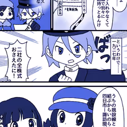 初版『前略 伊勢電のこれまで』p7/10