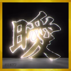 95675495895273575388066569615113090191337656453260173086005554061365129248773