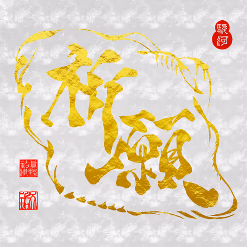 Item #24130350217600517753843177938806716980076409201419573106003495190073421332481 Media