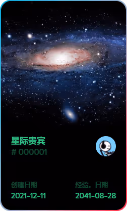 Interstellar VIP