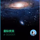 Interstellar VIP