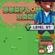 Sunflower Land #6923487078994930
