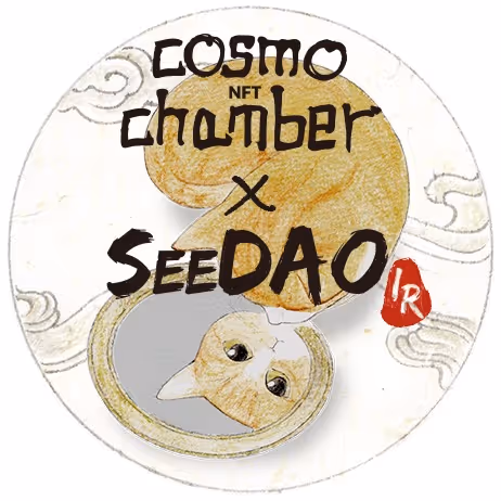 Cosmo Chamber x SeeDAO IR Salon #1