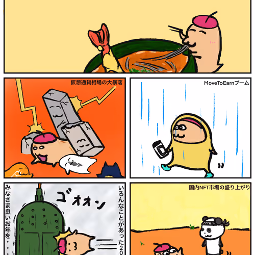 morizou's MANGA 2022-12-29