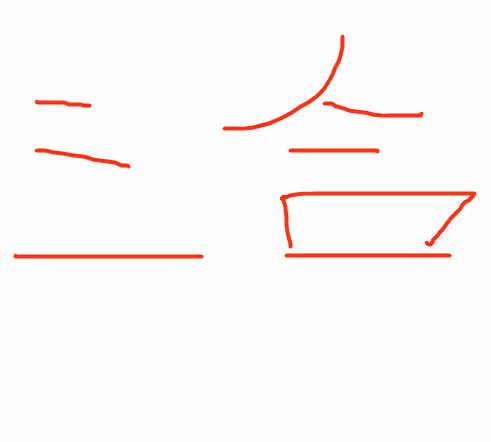 Threehe - SJUm2IXboe