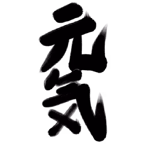 Genki #6
