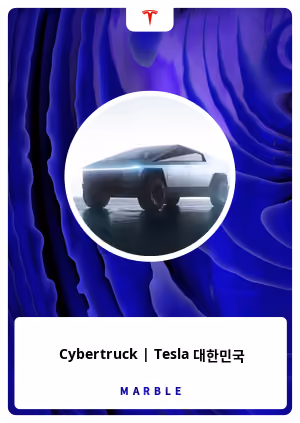 Cybertruck | Tesla 대한민국