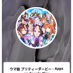 ウマ娘 プリティーダービー - Apps on Google Play