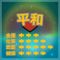 Receive a fortune #2