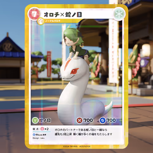 hatsumoude-2025-bonus