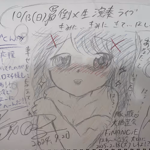 FinancieFirstAnniversary