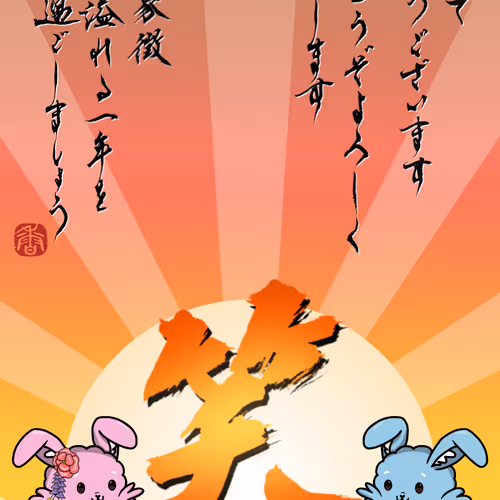 CNP Reborn Happy New Year 2023