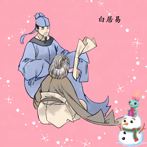 Ancient Chinese celebrities #986
