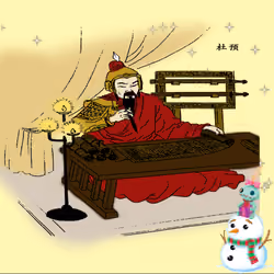 Ancient Chinese celebrities #1533