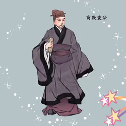 Ancient Chinese celebrities #2078
