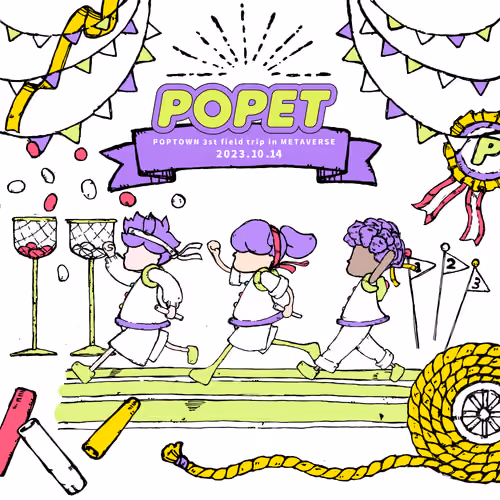 POPETメタバース運動会記念