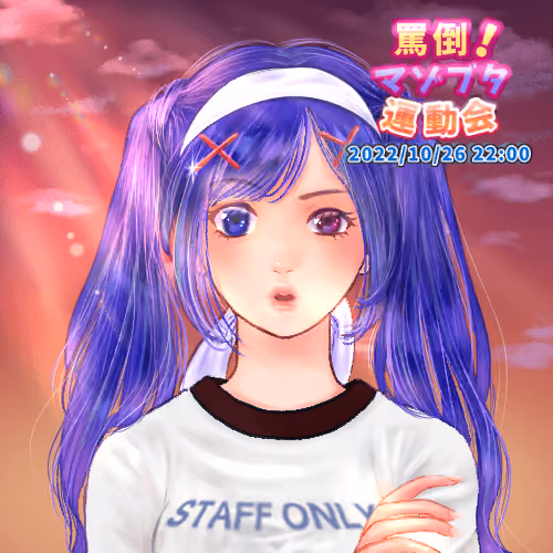 罵倒！マゾブタ運動会 2022 STAFF ONLY