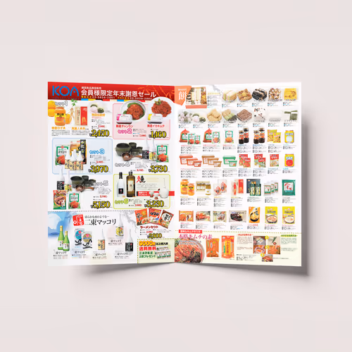 KOA Korean Food Year-End Sale Flyer for Japan Market - Dec. 2006