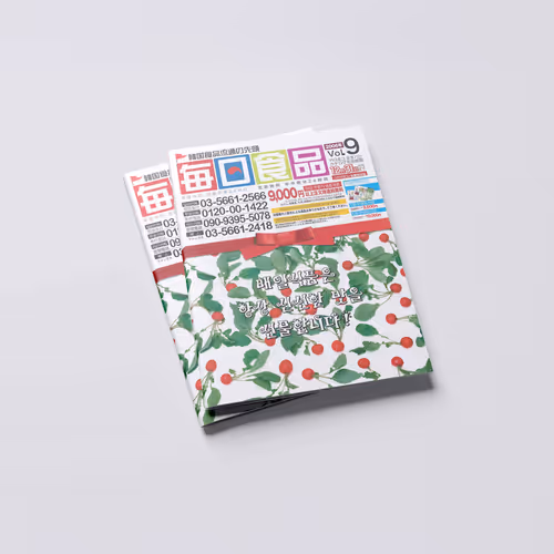 Maeil Food Korean Mail-Order Magazine Vol.9 Design - Sep. 2006