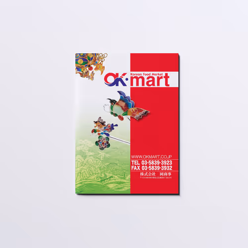 OK-Mart Korean Food Catalog Inaugural Issue Design - Mar. 2006