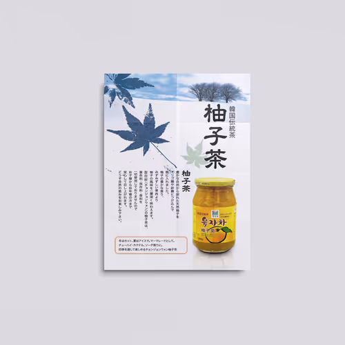 Genichi Korean Traditional Citron Tea Promotion Flyer - Oct. 2006