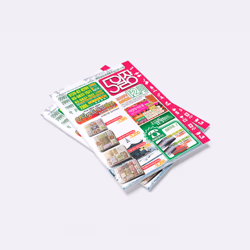 OILJANG Korean Food Mail-Order Magazine Vol.14 Design - Dec. 2005