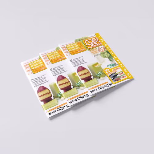 Korean Food Mail Order Magazine “Oiljang” Vol.17 Cover Design – Apr. 2006