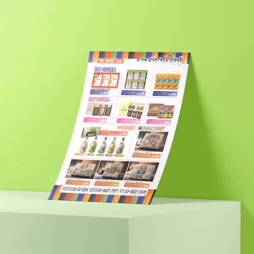 Year-End Korean Food Promotion Leaflet Design - November 2006