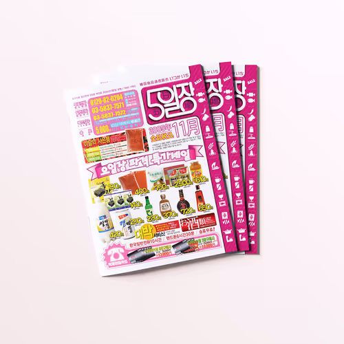 OILJANG Korean Food Mail-Order Magazine Vol.13 Design - Nov. 2005