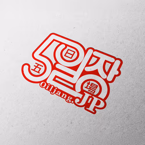 Oiljang Logo Design - October 2006