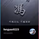 fengyao0223