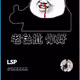 LSP V3