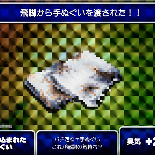 #EXTRA 使い込まれたタオル