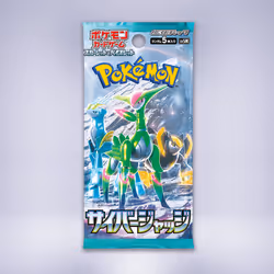 サイバージャッジ