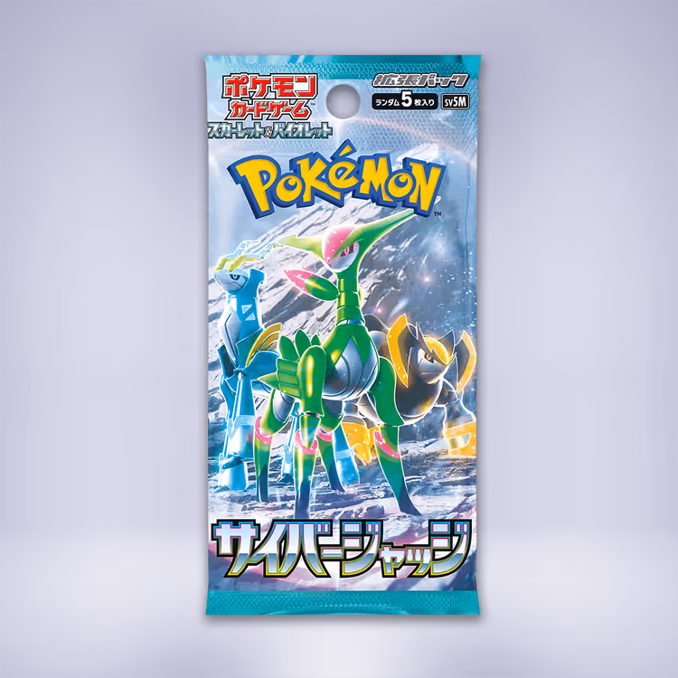 サイバージャッジ