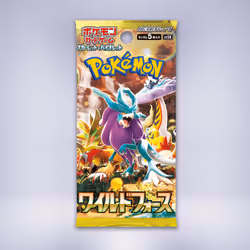 ワイルドフォース