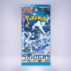 スノーハザード