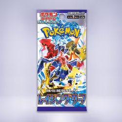 レイジングサーフ