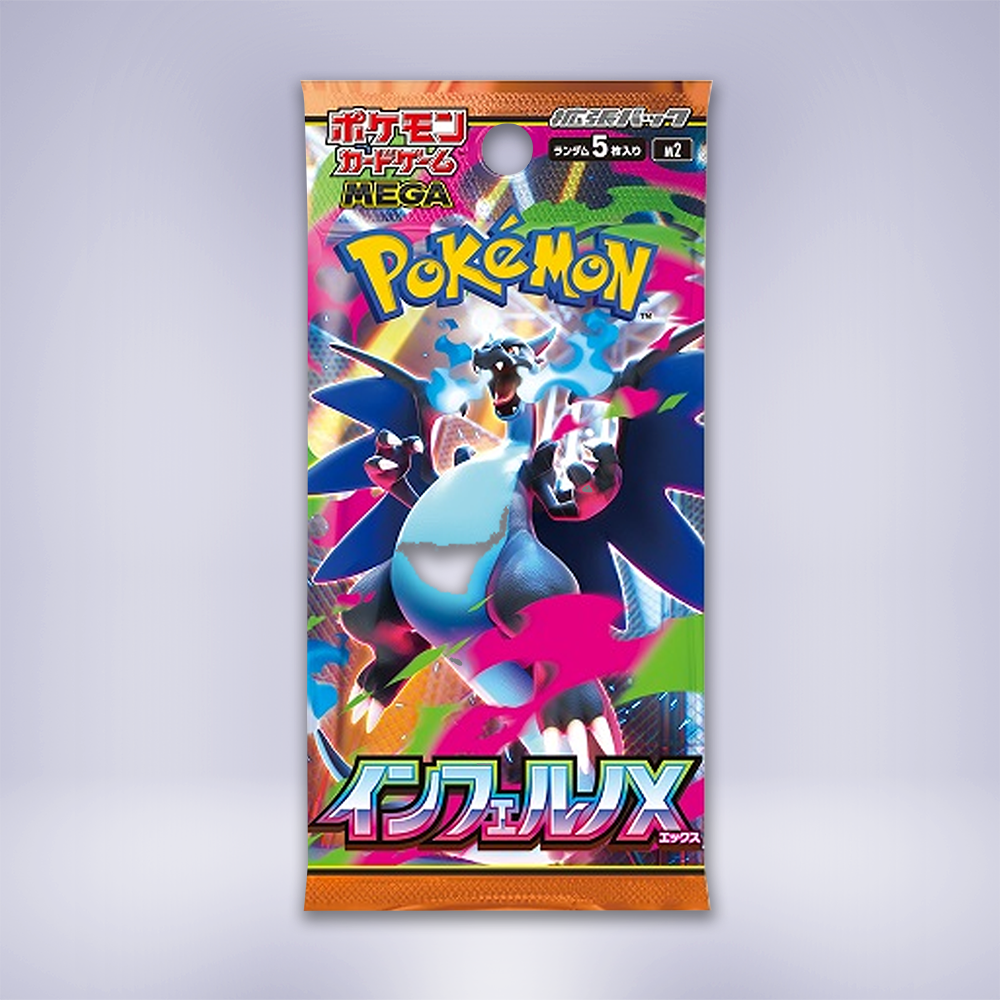 インフェルノX - メルカリNFT